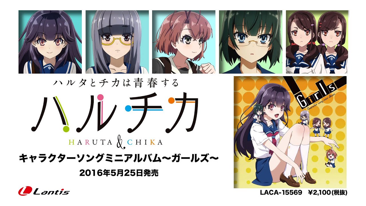～ガールズ～